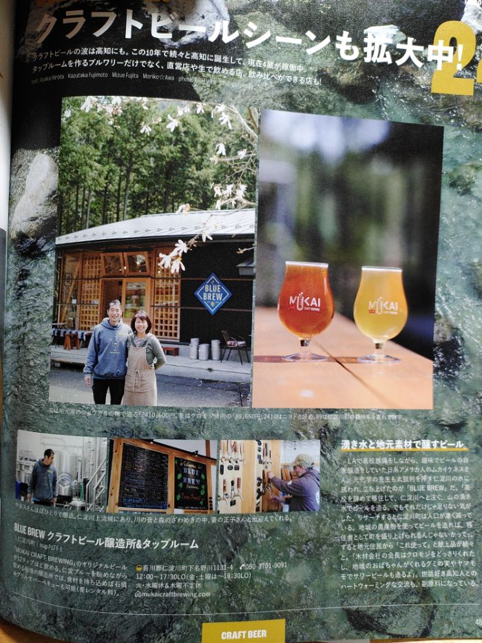 A short article about a brewery with several associated photos of the people involved,the location and the beers.